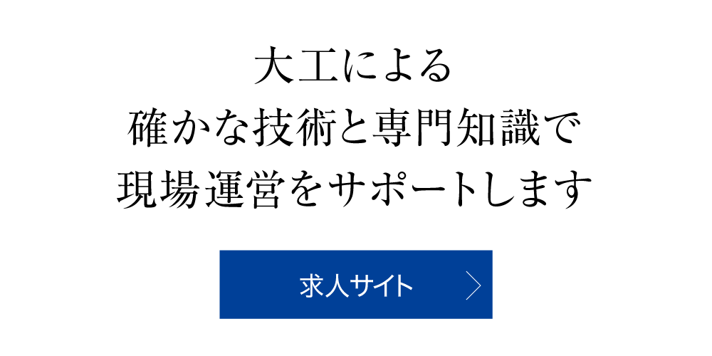 求人サイト 求人サイト