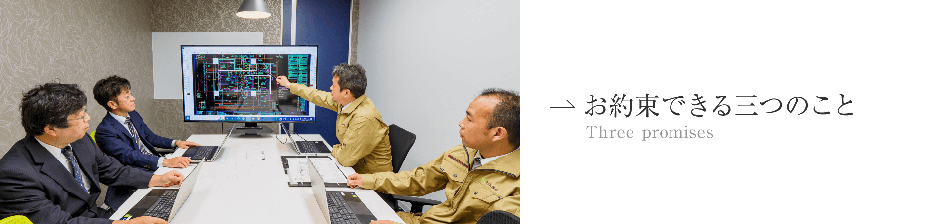 お約束できる三つのこと お約束できる三つのこと